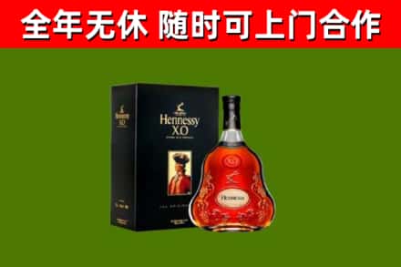 江孜烟酒回收轩尼诗XO.jpg