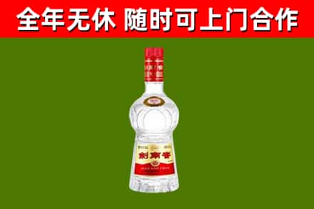 江孜回收剑南春
