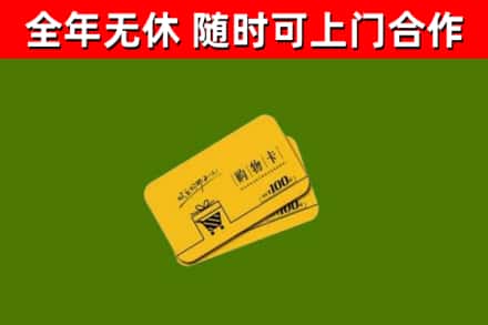 江孜烟酒回收购物卡.jpg